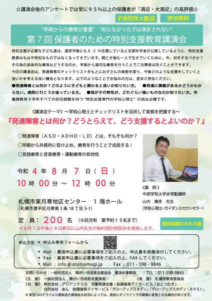 LD ADHD ASD 2023年4月号 その他 | lockerdays.com